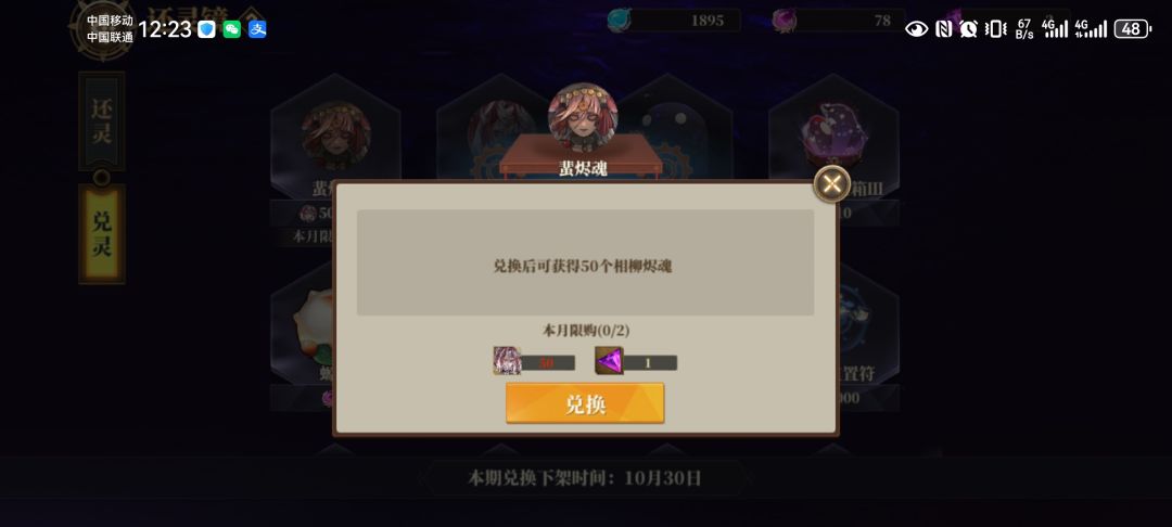 死循环?这要怎么兑换 1