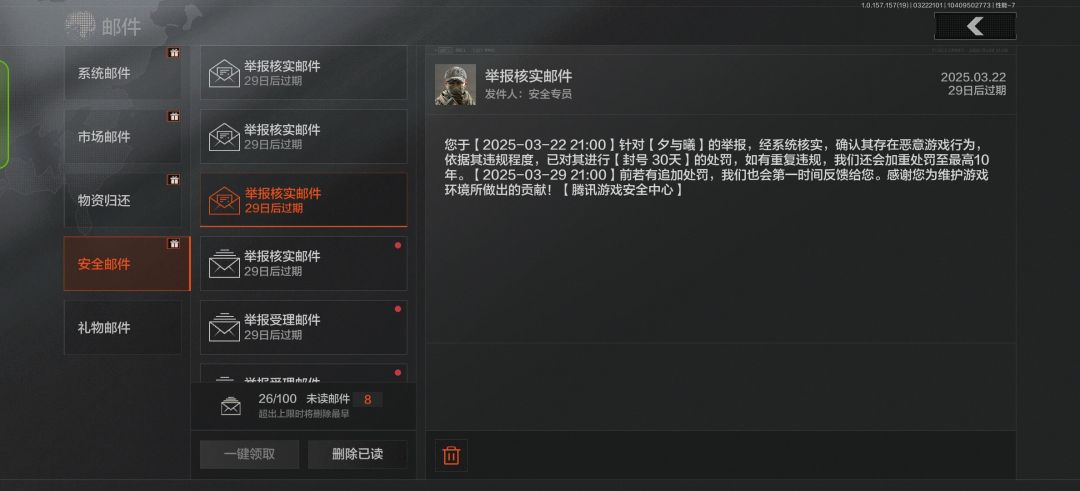 大家少炸队友,昨晚队友开局炸我直接封了 2