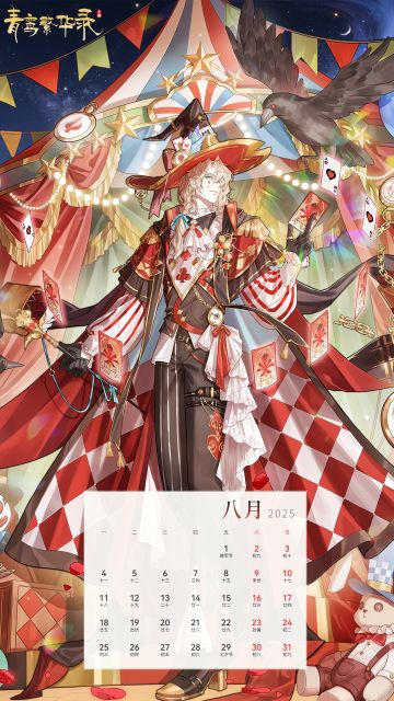 【8月专属高温补贴】