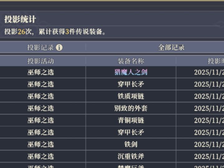 太对了截图