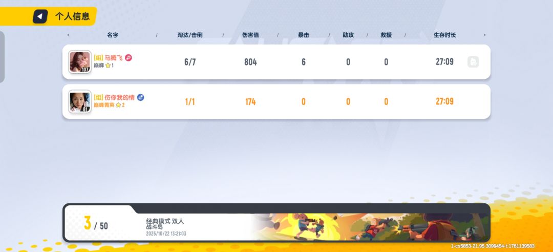 姐姐带飞 3