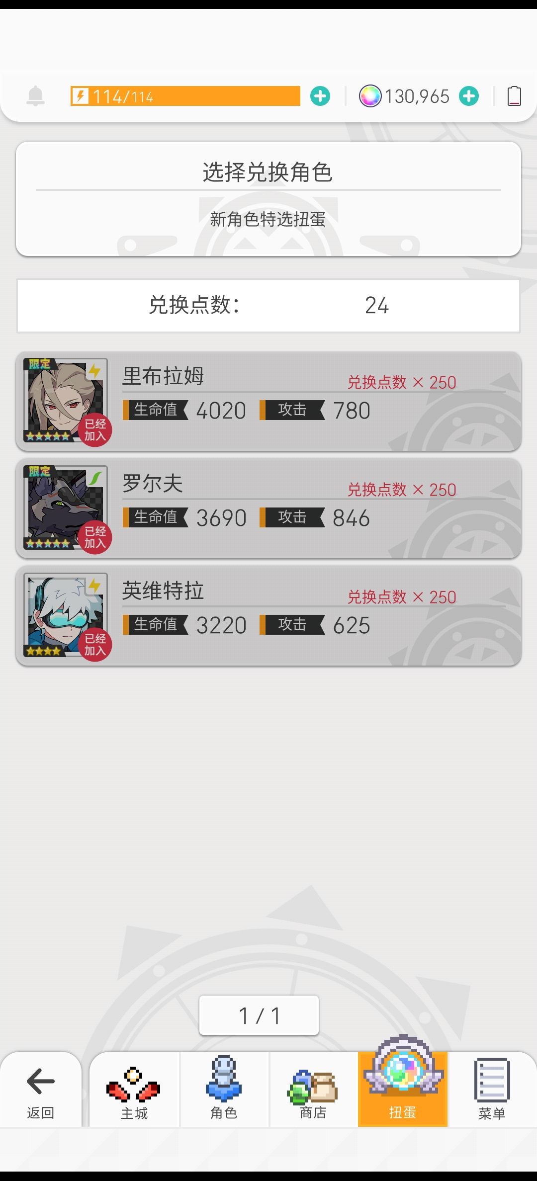 两张十连抽四张单抽券 1