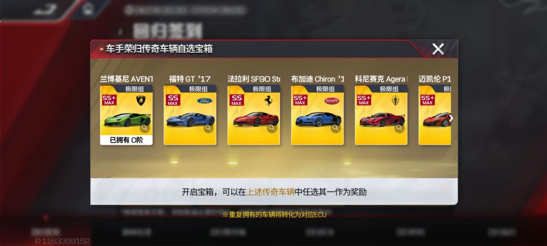 刚回游,礼包选啥车? 2