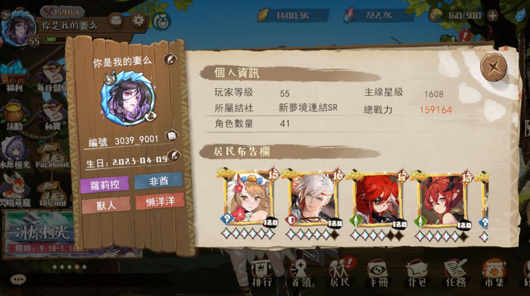 啊?两年了你居然出国服了?我的意难平啊 2