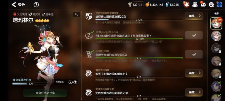 这个任务咋做截图