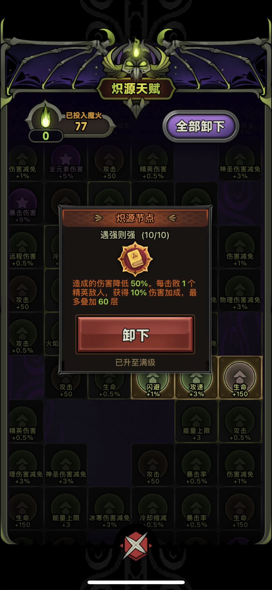 法师毒普冲层魔王行宫的新bd思路(已过35层 3