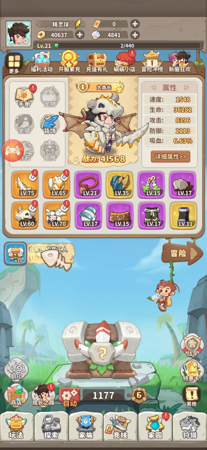 快来试试看截图