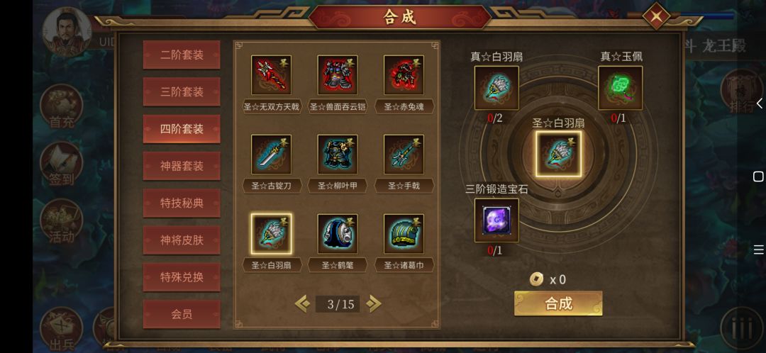 爬塔有没有玩诸葛的?装备怎么搞? 1