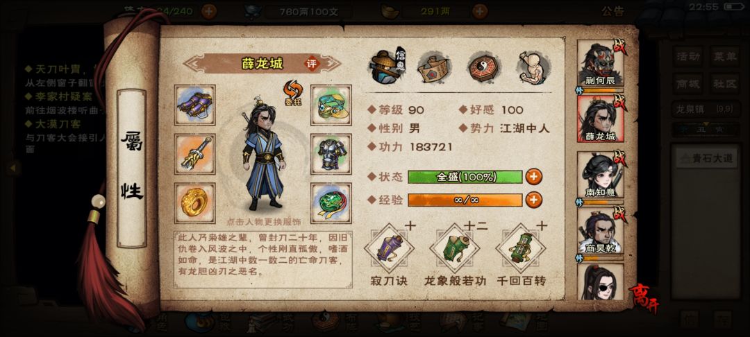 如果氪点买个人物,换掉哪个比较好,换谁 3