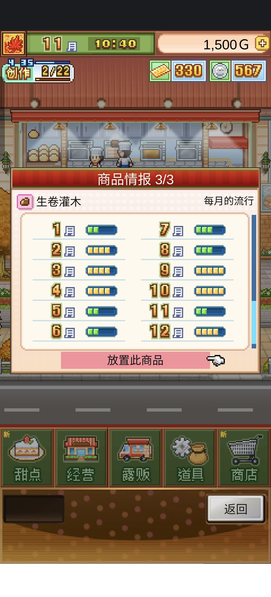 前中期六流行无微树木蛋糕 2