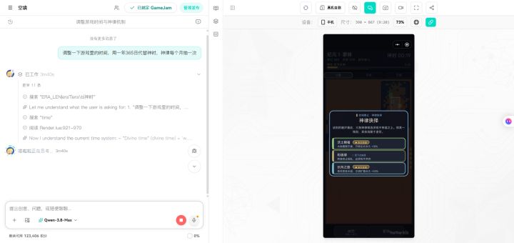 【开发日志04】继续修改细节截图