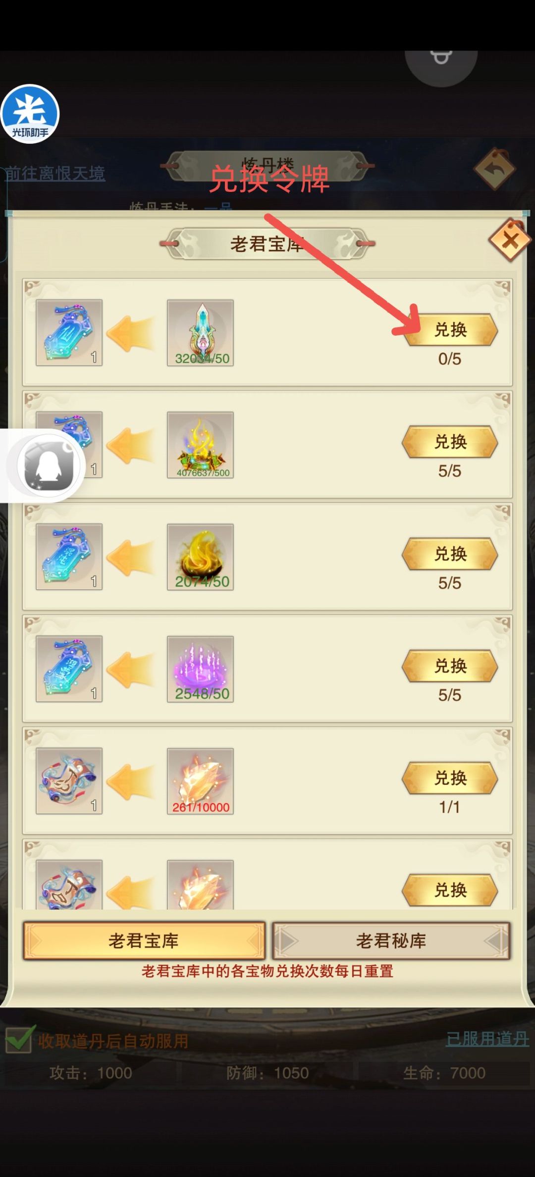 离恨天境（十分钟速通）截图