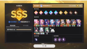 不要小瞧了我们的羁绊!