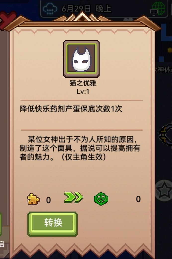 这个保底的意思截图