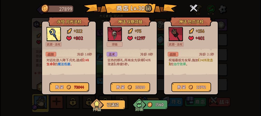 反馈 2