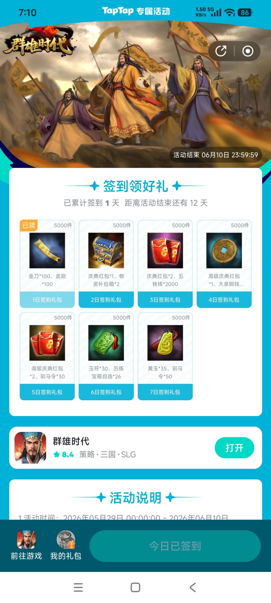 TapTap