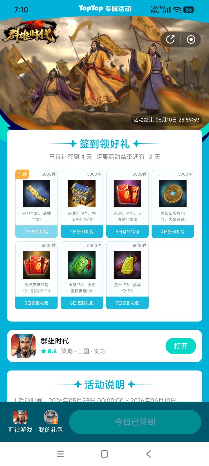 TapTap