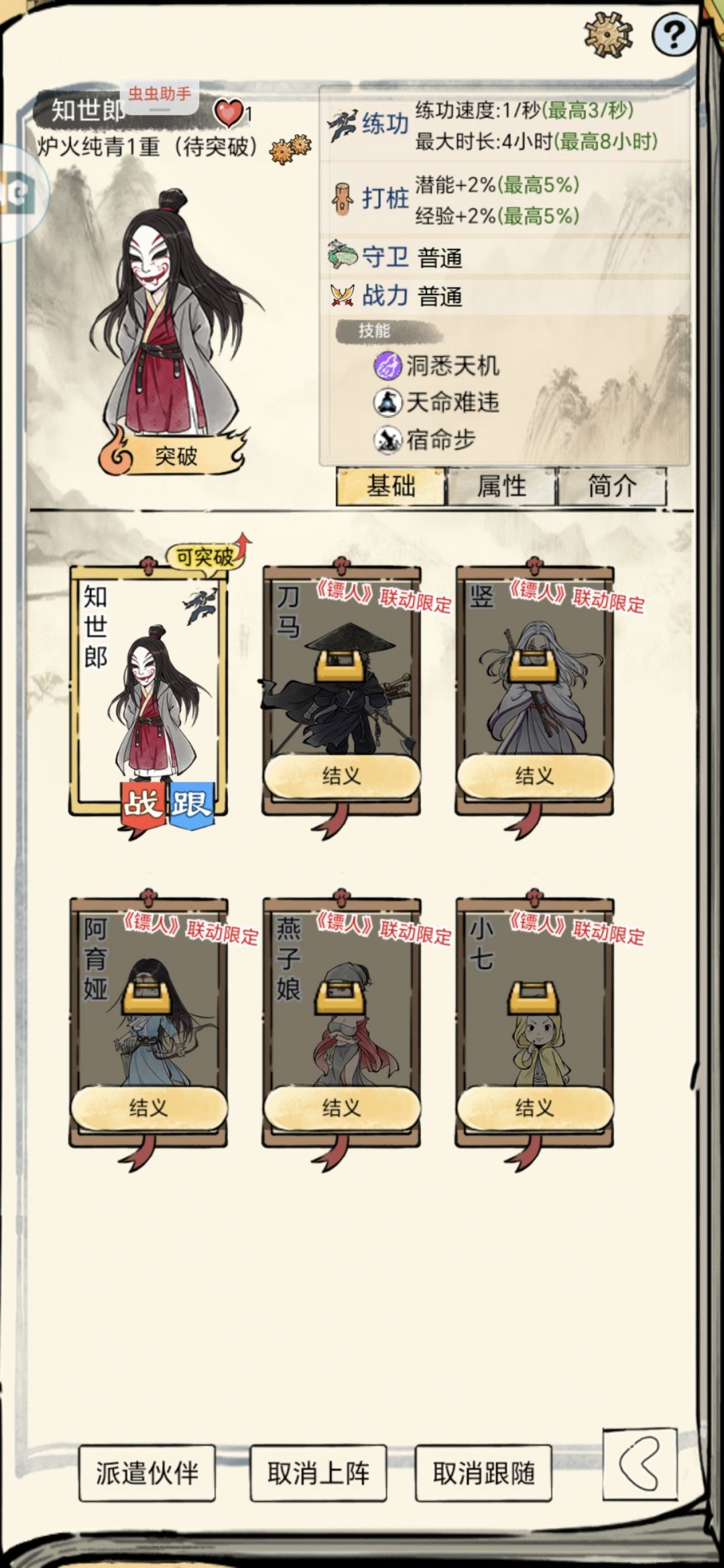 灰白姐妹 3