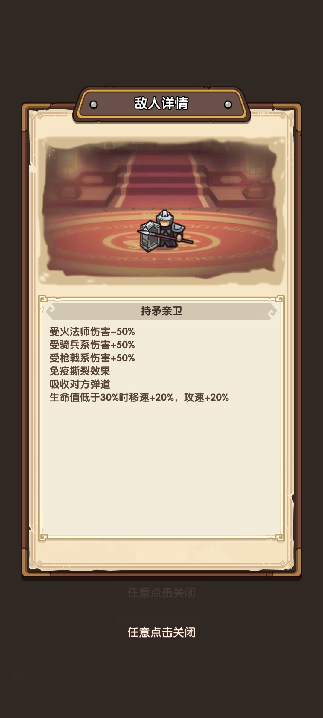 60关简单通关攻略 4
