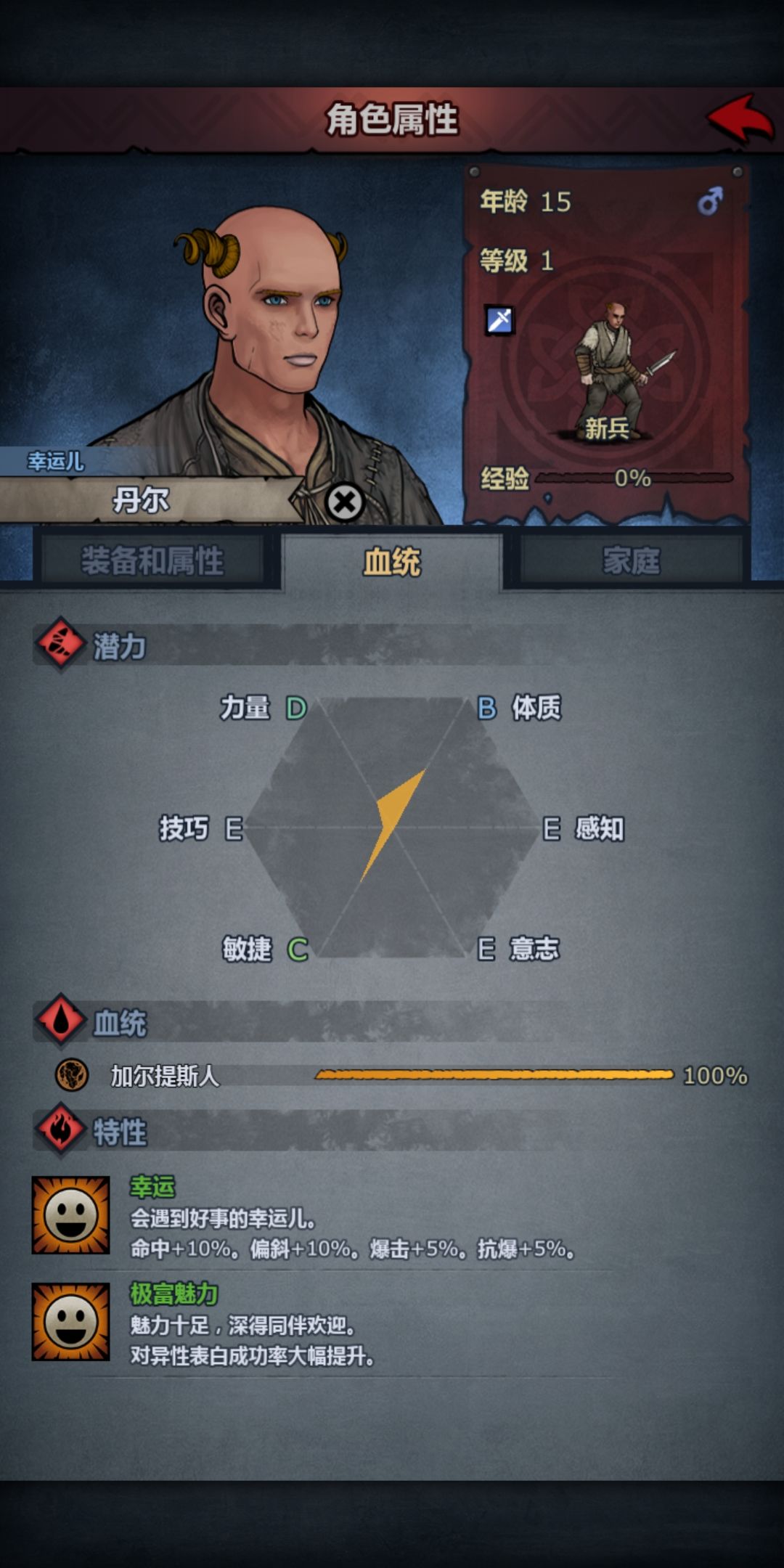 萌新转职求助 1