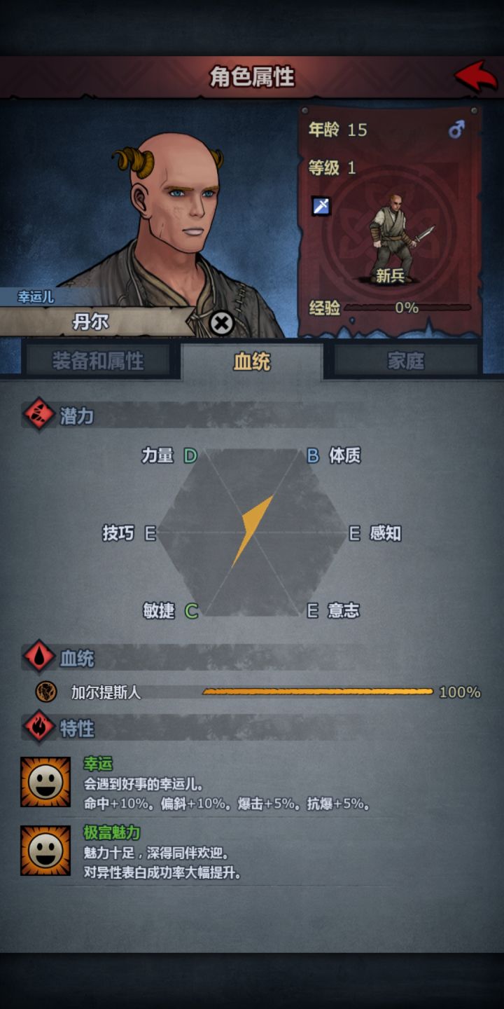 萌新转职求助截图