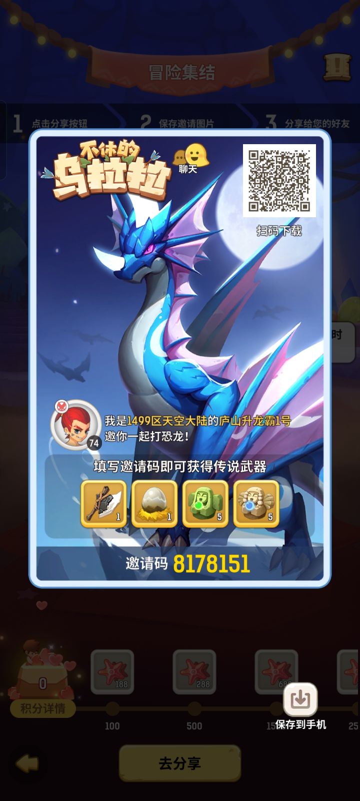 谢谢各位截图