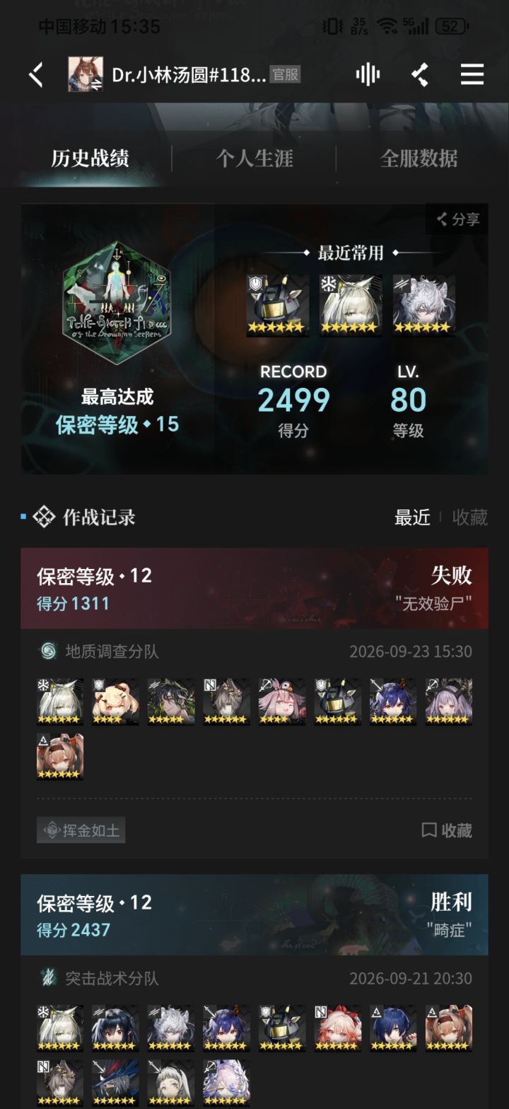 不是说超大杯无脑我怎么亖了截图