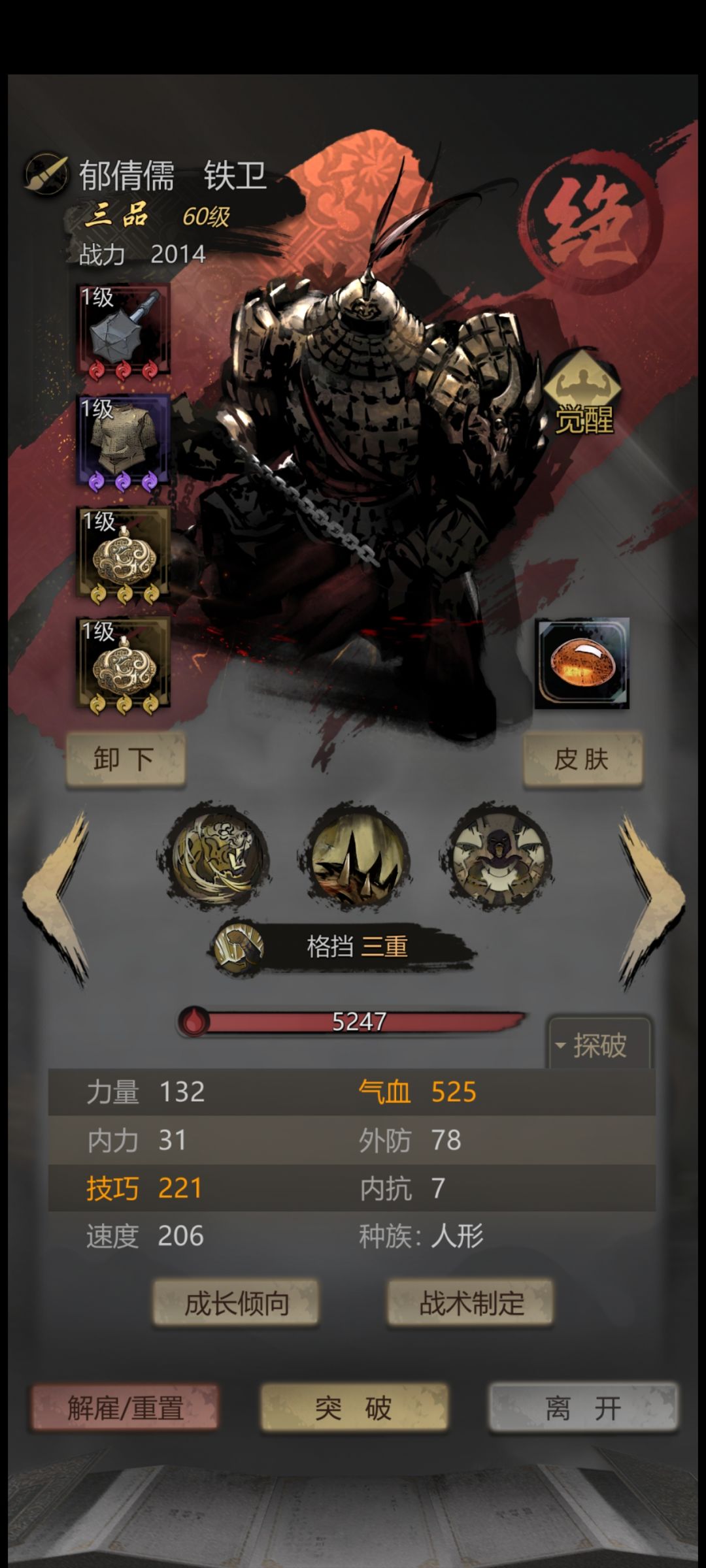 特殊有啥用啊 2