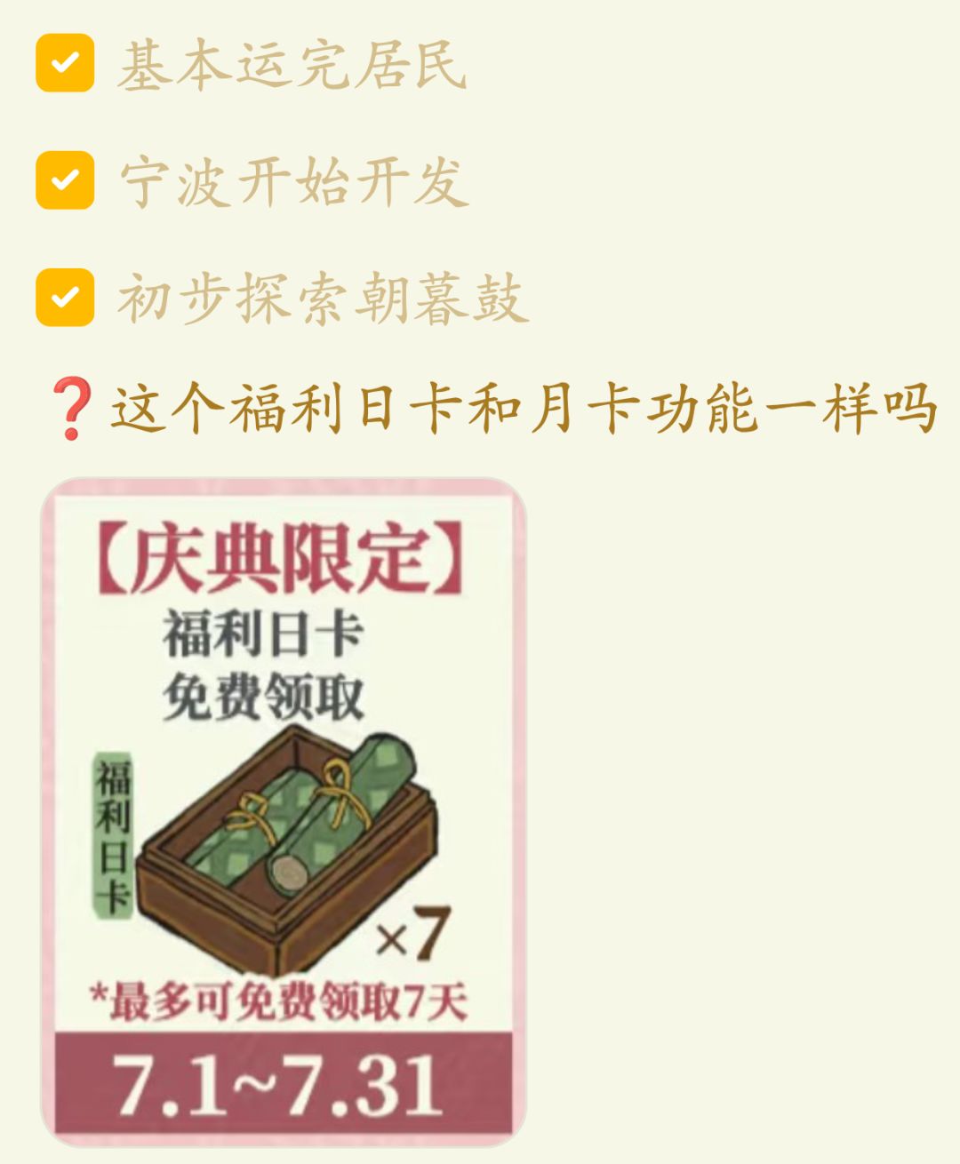 回归萌新日记3 1