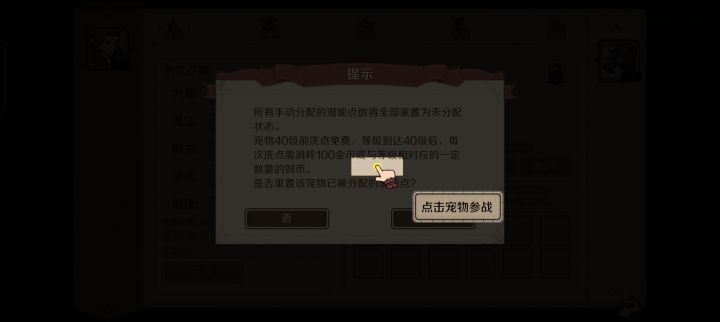 才玩一分钟就出现bug截图