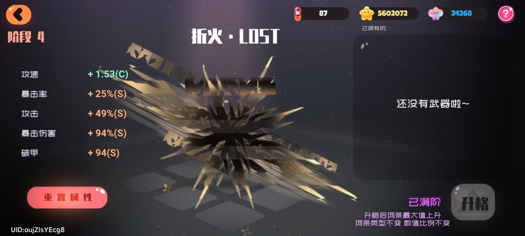4s够用吗? 1