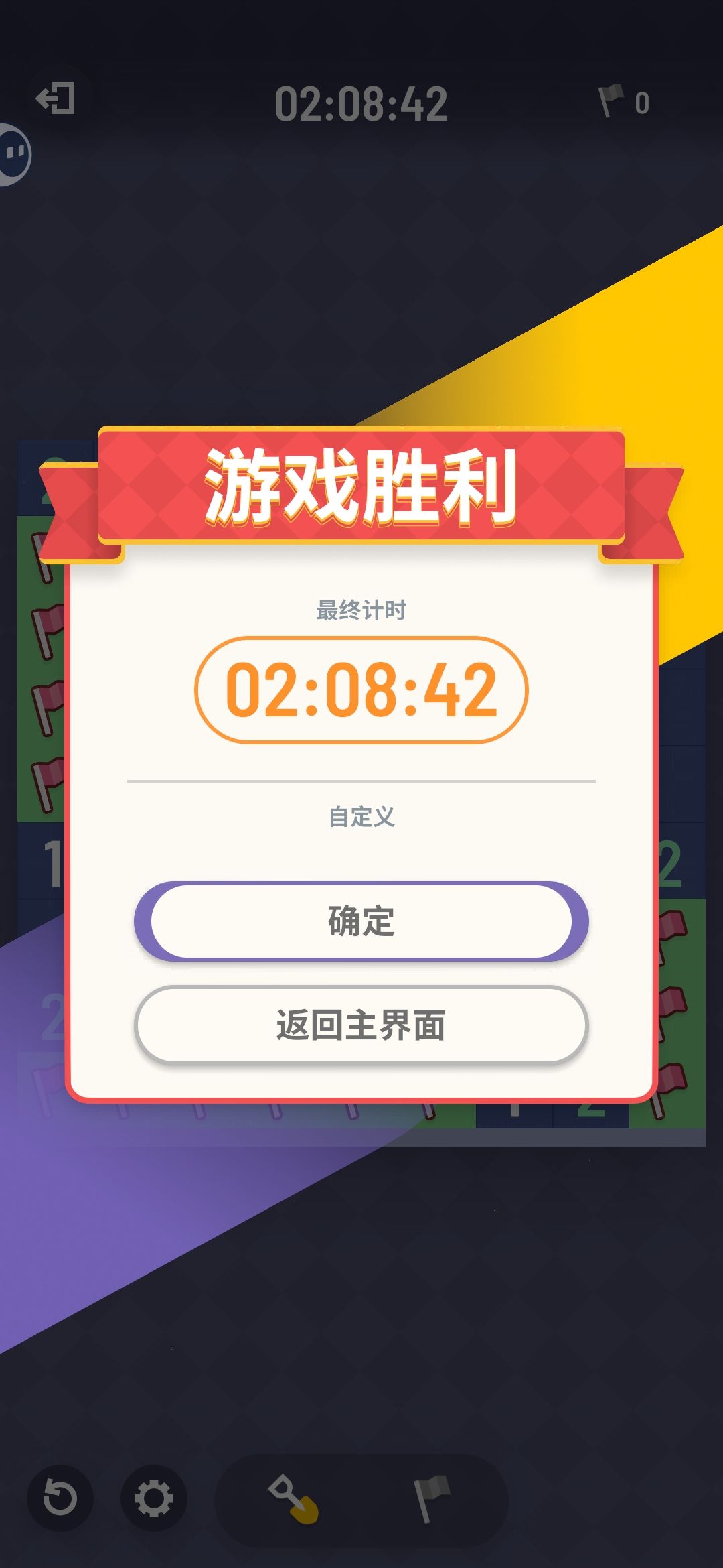 我不就是中途吃了个饭睡了个觉嘛 2