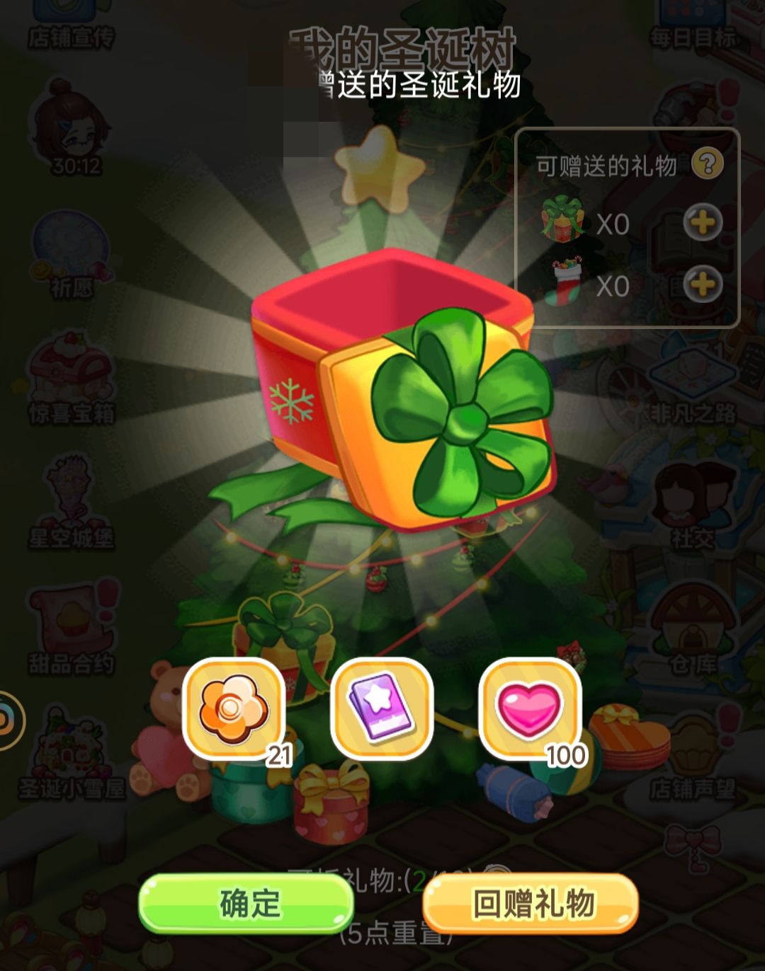 圣诞服装活动 9