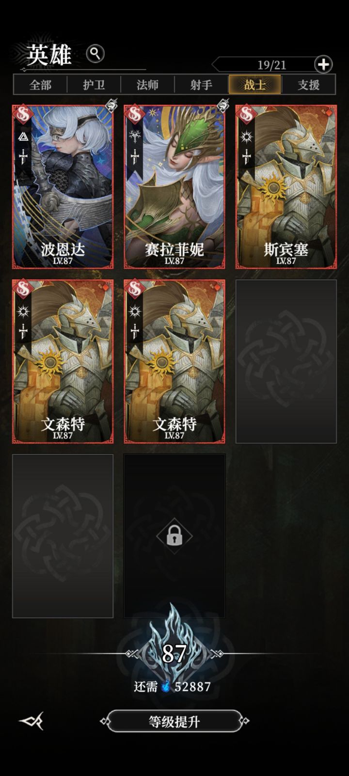真假文森特截图