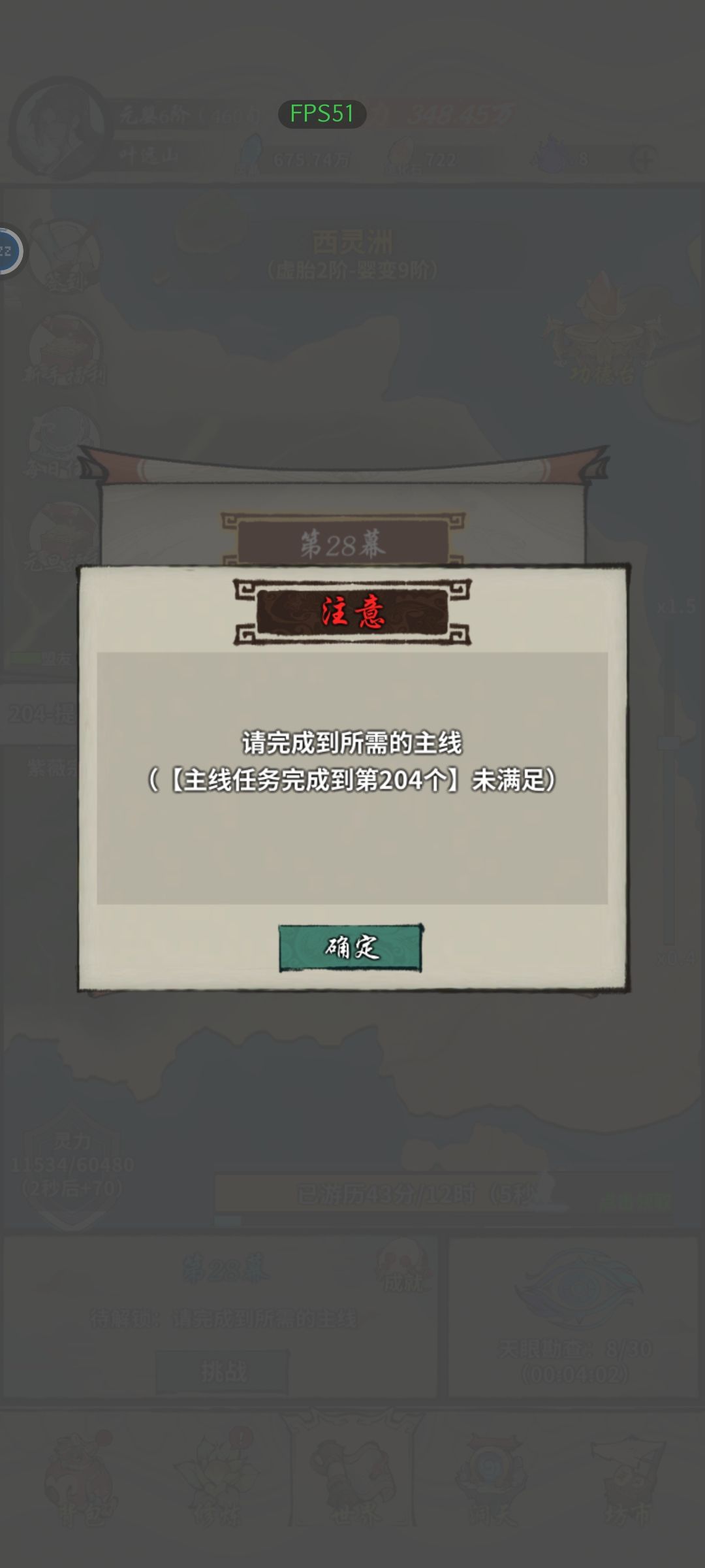 开始卡修为了 1