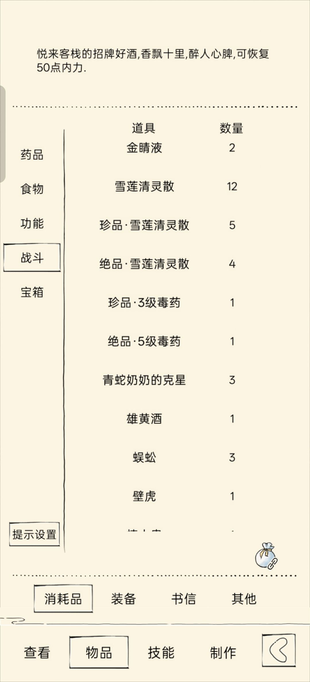 萌新明天准备打福地70求大佬提提意见 5