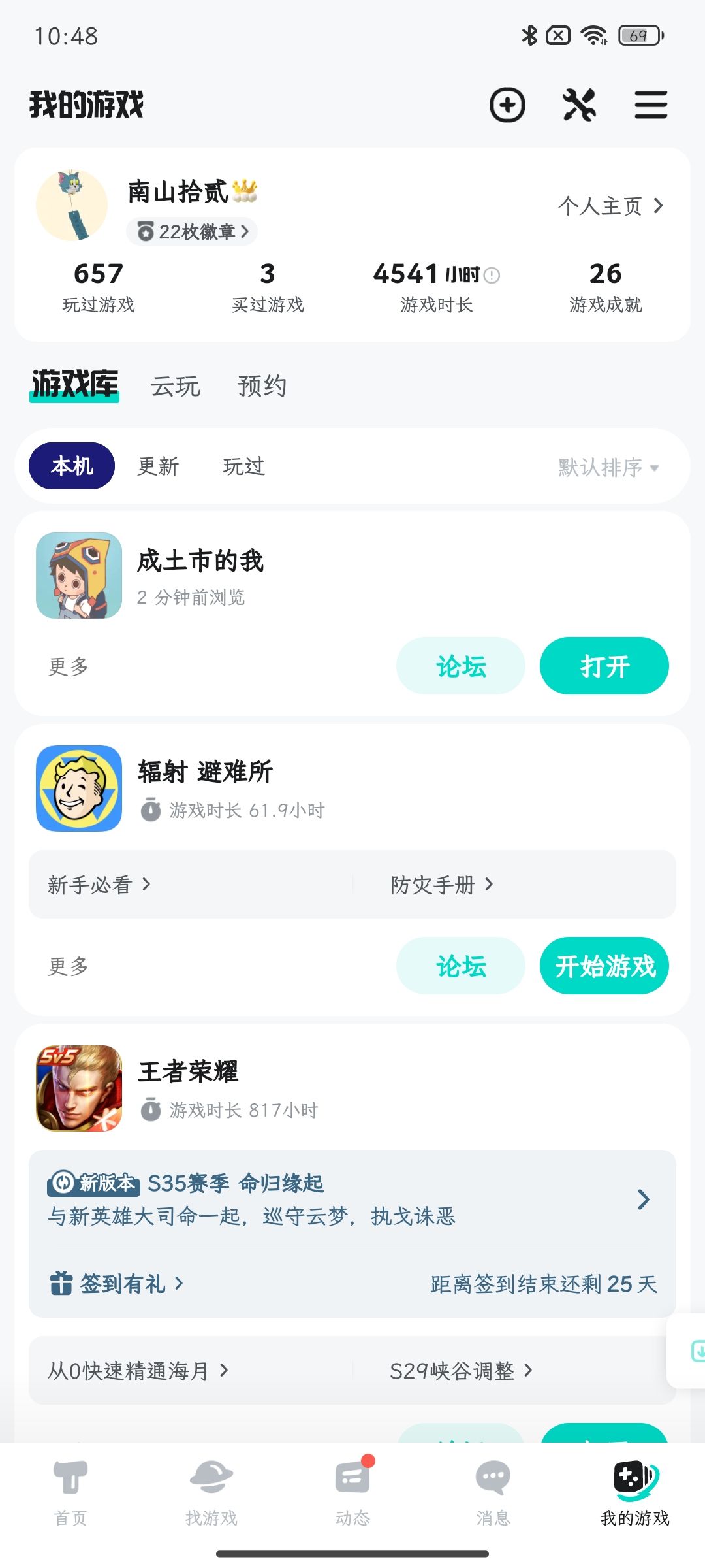 通关了，“好像又没有” 3