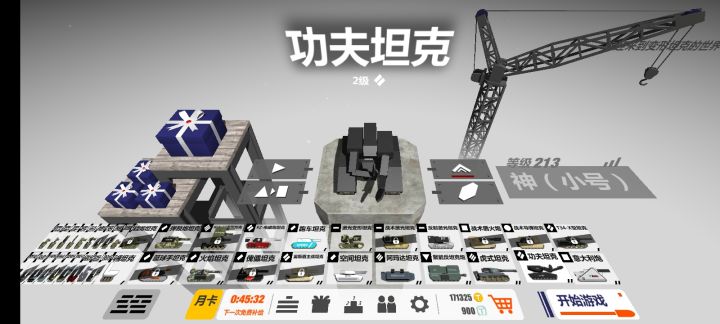 魔方又攒到900了,我应该肝什么坦?截图