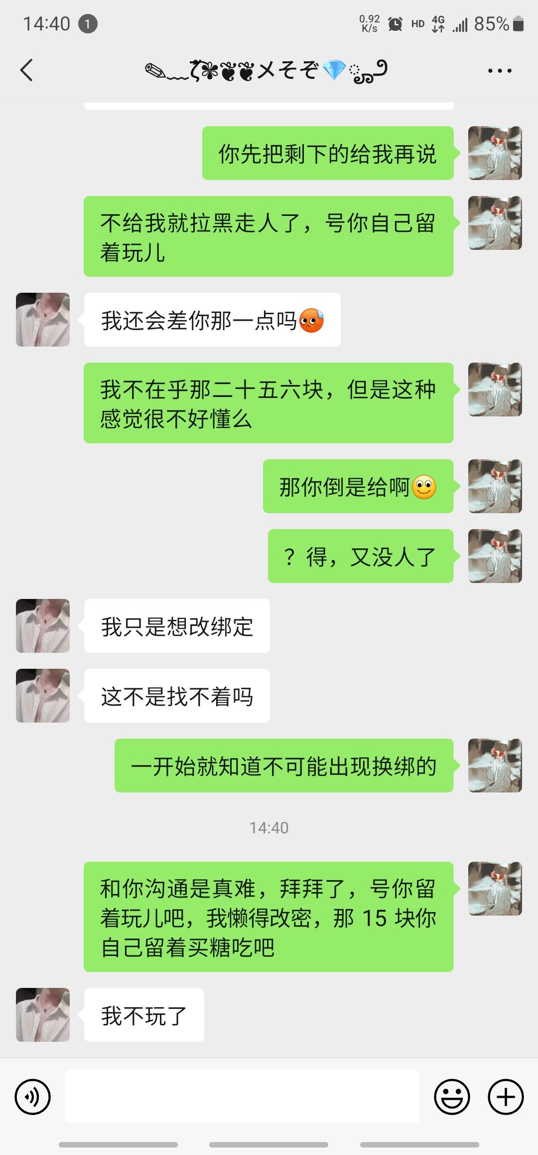 只能说666 2