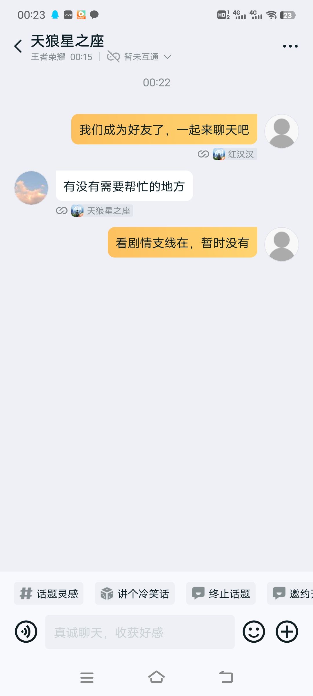 在发呆, 2
