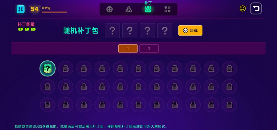求助,我这玩意儿就解锁了俩? 1