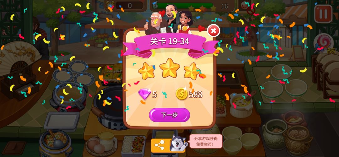 【右手中指流】34关 16赞过啦 1