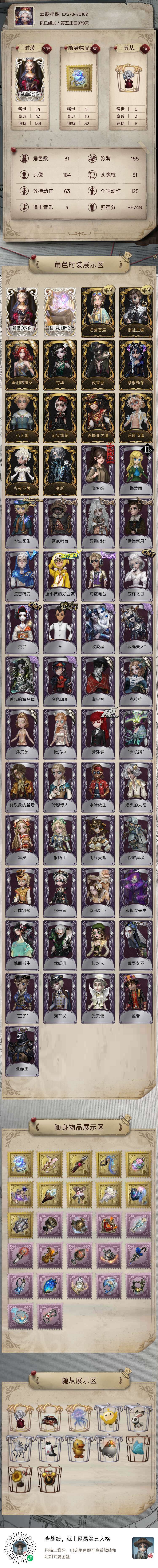 来个好心人帮我把这两个号估个价吧 1