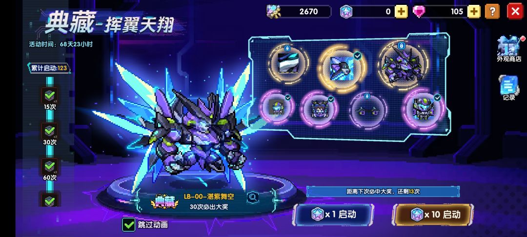 纯大保底 1