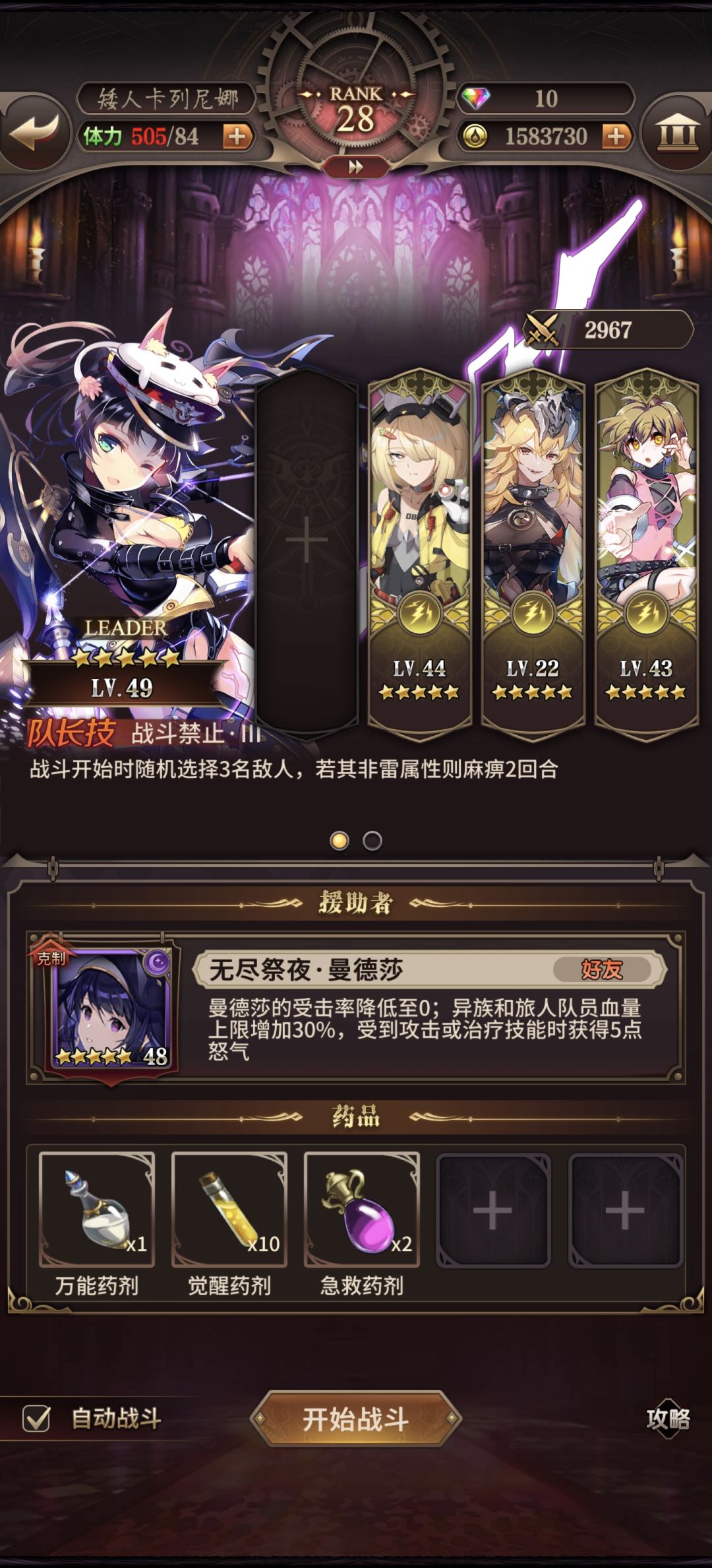 豆包给我配的队靠谱吗 1