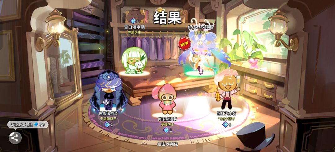 秒了 1