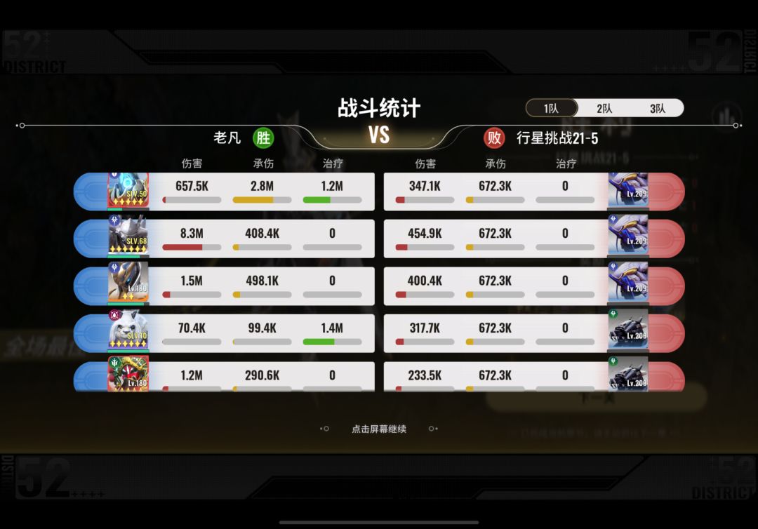 终于过21-5了 1