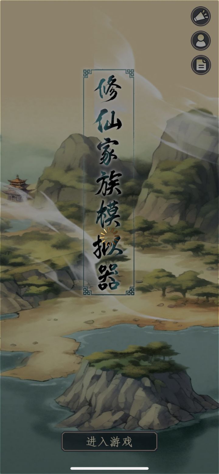 为啥一直转个圈圈进不去游戏呀?截图