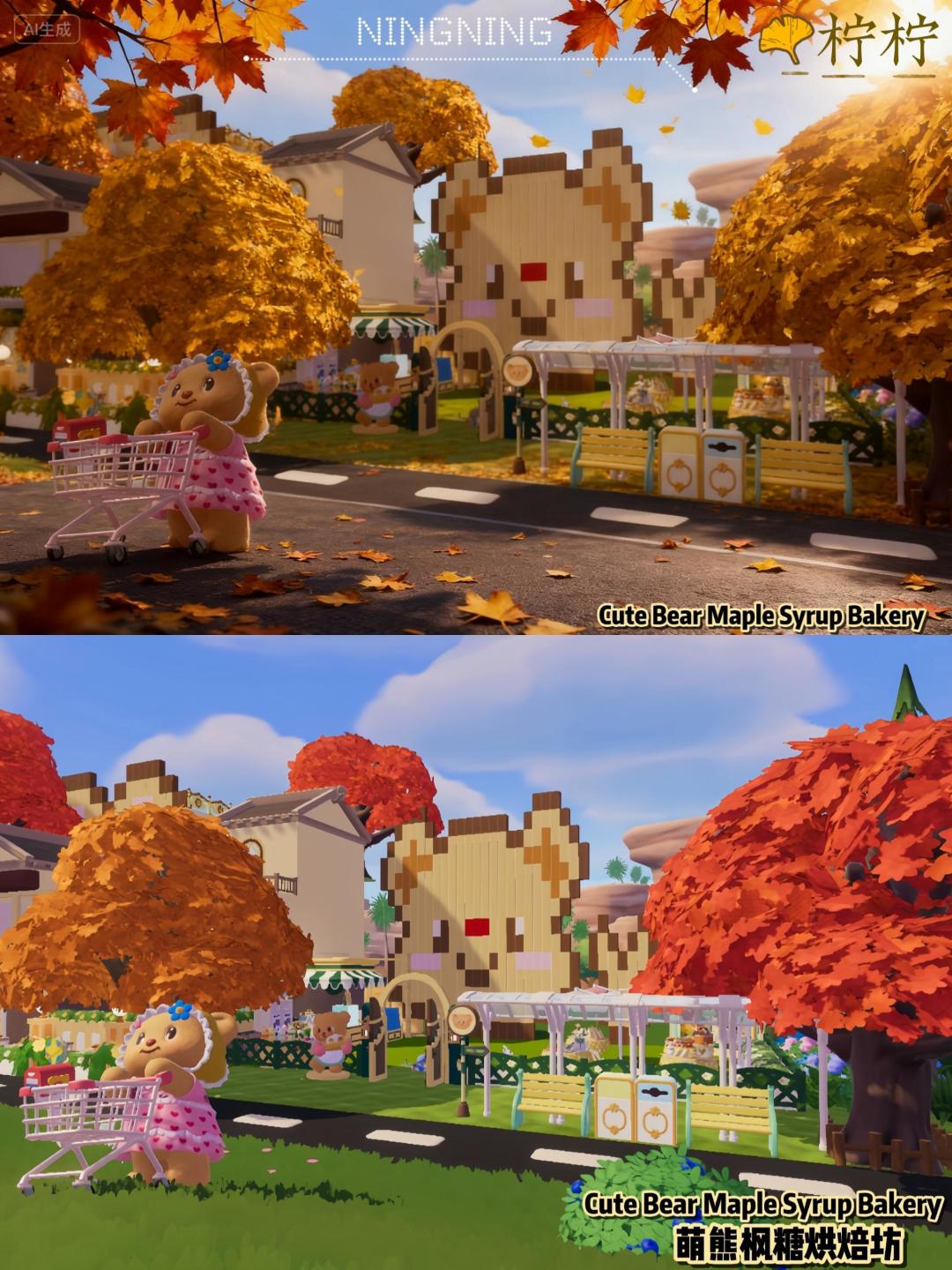 心动小镇|萌熊枫糖烘焙坊🍂 1