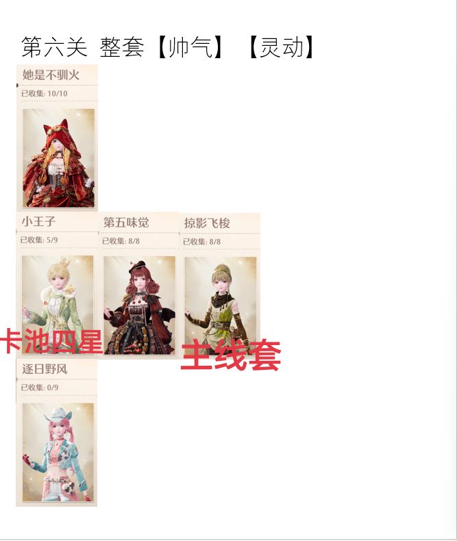 十月上奇迹之冠满星攻略 2